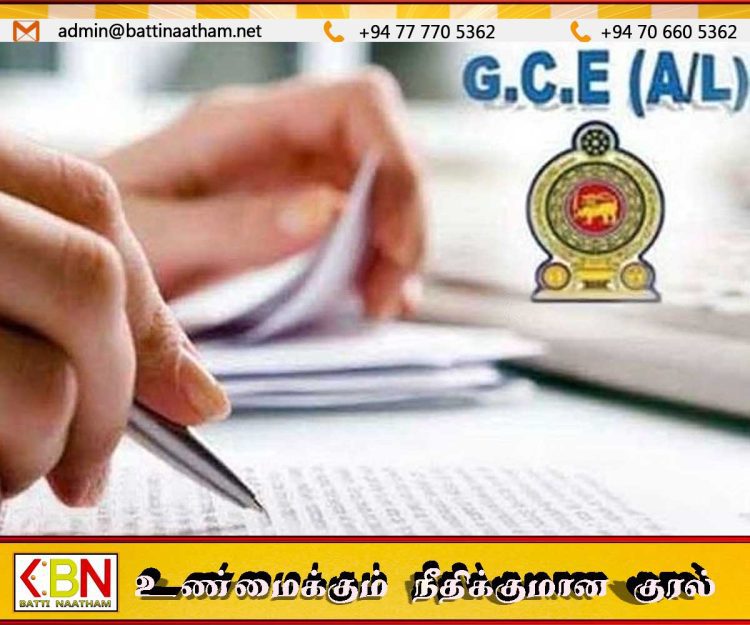 உயர்தரப் பரீட்சைக்கு தோற்றவுள்ளொருக்கான அறிவிப்பு