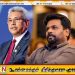 நாட்டை வழிநடத்த கோட்டாவிடம் ஆலோசனை பெறுமாறு அனுரவிற்கு சாகர அறிவுரை