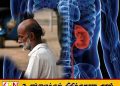 சிறுநீரக நோயின் அச்சுறுத்தல் அதிகரிப்பு; இலங்கை முதியோரில் 10% பேர் பாதிப்பு