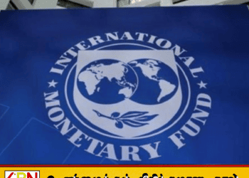 ஊழல் தடுப்புக்கு புதிய டிஜிட்டல் முறைமை; IMF ஆலோசனை