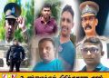 நீர்கொழும்பு சிறை கலவரம்- 27 பேர் பலி – உயிரிழந்த 7 சிறை அதிகாரிகளின் புகைப்படங்கள் வெளியீடு
