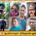 நீர்கொழும்பு சிறை கலவரம்- 27 பேர் பலி – உயிரிழந்த 7 சிறை அதிகாரிகளின் புகைப்படங்கள் வெளியீடு