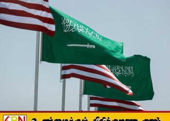 அமெரிக்கா–சவூதியிடையே அணுசக்தி ஒப்பந்தம்