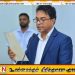மாகாணசபைத் தேர்தலில் வடக்கு கிழக்கை தவிர ஏனைய அனைத்து மாகாணங்களில் வெற்றி பெறுவோம்; மொட்டு நம்பிக்கை