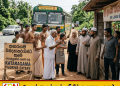 கதிர்காமம் பாதயாத்திரை பக்தர்களுக்கும் சிற்றுண்டிச்சாலை ஊழியர்களுக்கும் இடையே வாக்குவாதம்!