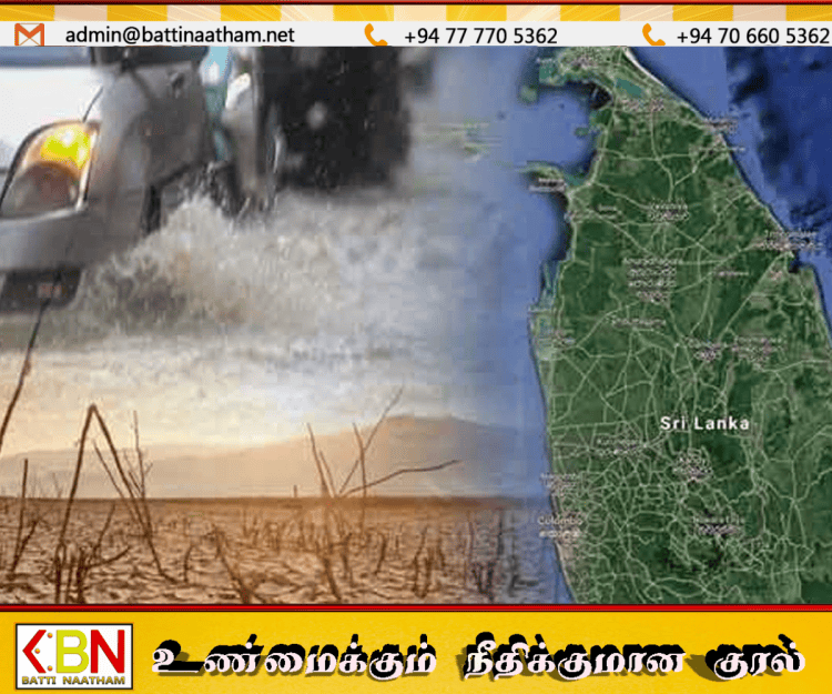 ‘எல் நினோ’ வலுப்பெற வாய்ப்பு; நீர் முகாமைத்துவத்தில் அவதானம் செலுத்துமாறு அறிவுறுத்தல்!