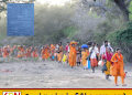 கதிர்காம பாதயாத்திரை பக்தர்களுக்கு புதிய பதிவு நடைமுறை!