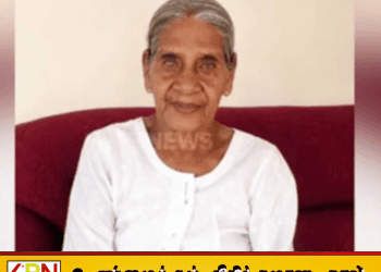 12 பிள்ளைகள், 325 வாரிசுகள்; 114 ஆண்டுகால வாழ்க்கைக்கு விடை கொடுத்த களுமெனிகே!