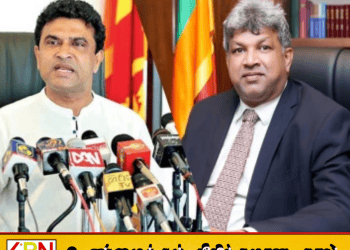 நீர்கொழும்பு சிறை மோதல்; நீதி அமைச்சருக்கு எதிராக நம்பிக்கையில்லாப் பிரேரணை – நளின் பண்டார
