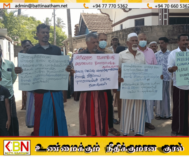 சிராஜ் வீதியை உடனடியாக புனரமைக்கக் கோரி மக்கள் கவனயீர்ப்புப் போராட்டம்!