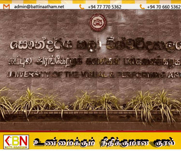 டெங்கு கட்டுப்பாட்டு நடவடிக்கைகளுக்குப் பின் கட்புல அரங்கேற்ற கலைகள் பல்கலைக்கழகம் நாளை மீண்டும் திறப்பு!
