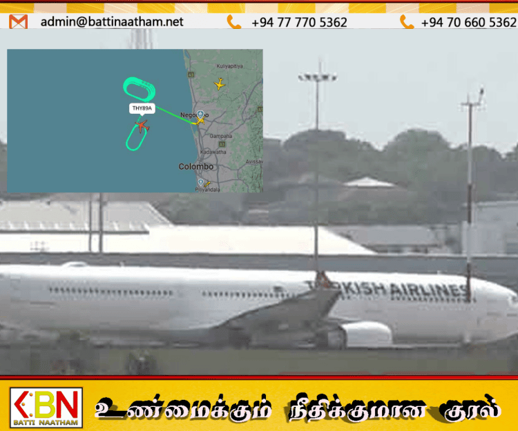 கட்டுநாயக்கில் இருந்து புறப்பட்ட துருக்கி விமானத்தில் பறவை மோதல்; வானில் எரிபொருளைக் குறைத்த பின்னர் பாதுகாப்பாக தரையிறக்கம்