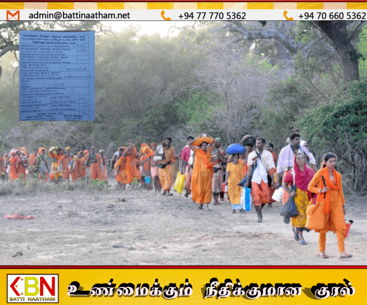 கதிர்காம பாதயாத்திரை பக்தர்களுக்கு புதிய பதிவு நடைமுறை!
