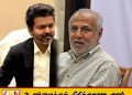 தமிழக முதலமைச்சர் விஜயை சந்திக்க தயாராகும் ரவூப் ஹக்கீம்