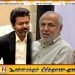 தமிழக முதலமைச்சர் விஜயை சந்திக்க தயாராகும் ரவூப் ஹக்கீம்