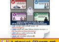 அவசர உதவிக்கான முக்கிய தொலைபேசி இலக்கங்களை சேமித்து வையுங்கள்; பொலிஸார் அறிவுறுத்தல்