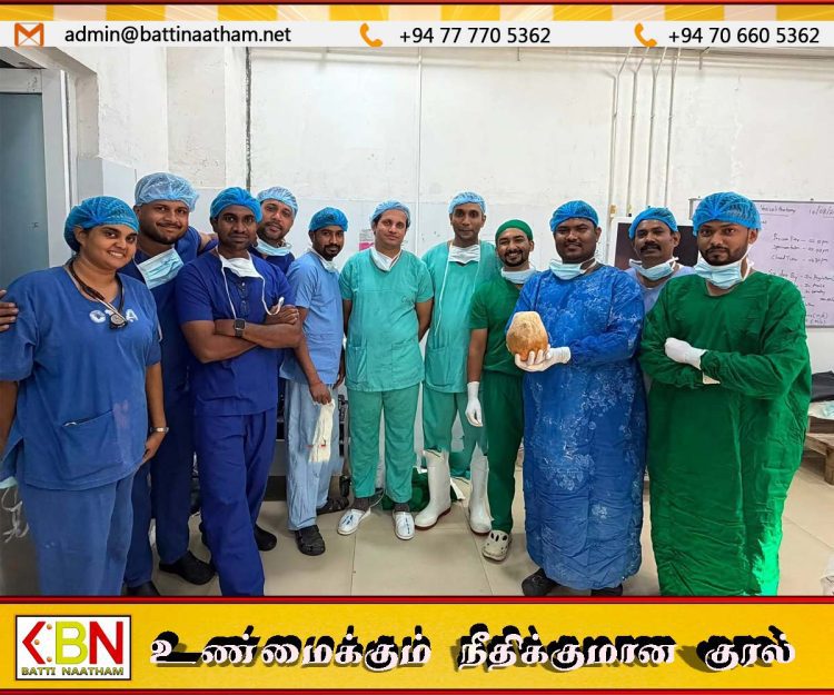3.1 கிலோ எடையுள்ள சிறுநீரகக் கல்லை சத்திரசிகிச்சை மூலம் அகற்றிய திருகோணமலை பொது வைத்தியசாலை வைத்தியர் குழு
