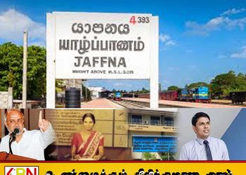 முதலமைச்சரானதும் வடக்கு முஸ்லிம் மக்களின்பிரச்சினைகளுக்கே முதலில் தீர்வு-அர்ச்சுனா