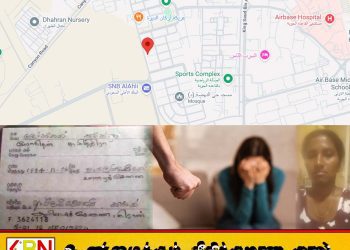 சவுதி வீட்டுவேலைக்குச் சென்று கொடுமைகளை அனுபவிக்கும் மட்டக்களப்பு பெண் – காப்பாற்றுமாறு உருக்கமான கோரிக்கை!