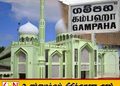 கம்பஹா மாவட்ட பள்ளிவாசல்களின் அபிவிருத்திக்கு 10 மில்லியன் நிதி