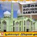 கம்பஹா மாவட்ட பள்ளிவாசல்களின் அபிவிருத்திக்கு 10 மில்லியன் நிதி