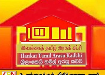 22-வது அரசியலமைப்புத் திருத்தத்திற்கு சர்வஜன வாக்கெடுப்பு நடத்தக்கோரும் தமிழரசுக் கட்சி