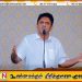 சிறைச்சாலையை நிர்வகிக்கத்தெரியாத அனுரஅரசு பதவி விலக வேண்டும்; சஜித் பிரேமதாச
