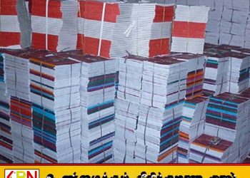 கிழக்கு மாகாணப் பாடசாலைகளுக்கு விநியோகிக்கப்படவிருந்த தமிழ் மொழிப் பாடப்புத்தகங்களை எடைக்கு விற்றவர் கைது