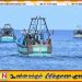 ஆபத்தான கடற்பரப்புகளுக்குள் நுழைய வேண்டாம்