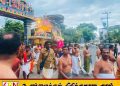 வீரகத்திப்பிள்ளையார் ஆலயத்திலிருந்து மாமாங்கேஸ்வரர் கொடிச்சீலை கொண்டுவரப்பட்டது