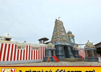 மன்னார் திருக்கேதீஸ்வரம் ஆலயத்தில் இரவோடு இரவாக நடப்பட்ட தொல்பொருட்திணைக்கள பலகை