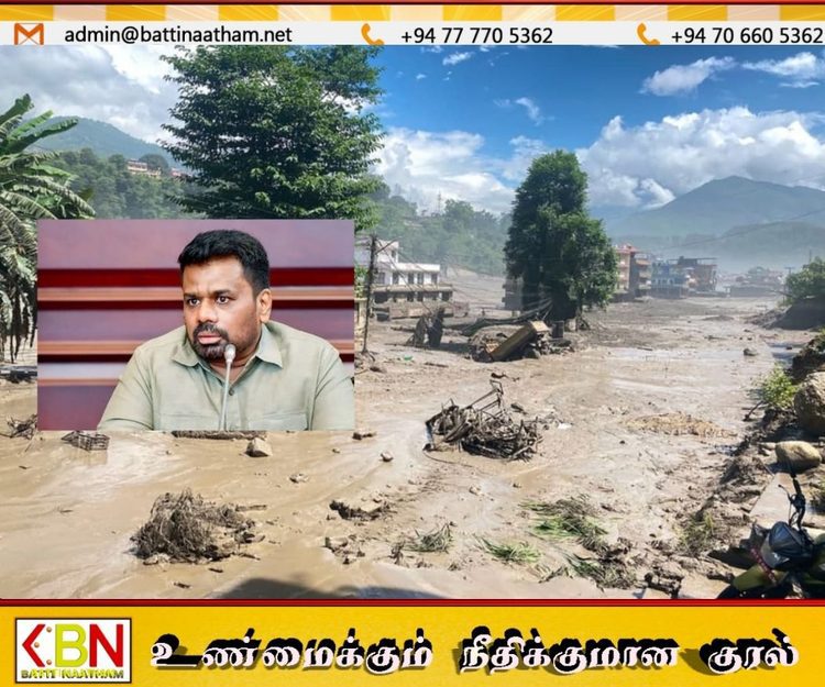 நேபாள வெள்ள அனர்த்தம்; இலங்கையின் முழுமையான ஆதரவை உறுதியளித்த ஜனாதிபதி அநுர!