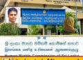 கல்முனை வடக்கு வைத்தியசாலை விவகாரம்; பணிப்பாளர் உள்ளிட்ட ஐவருக்கு மனித உரிமைகள் ஆணைக்குழு அழைப்பு!