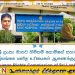 கல்முனை வடக்கு வைத்தியசாலை விவகாரம்; பணிப்பாளர் உள்ளிட்ட ஐவருக்கு மனித உரிமைகள் ஆணைக்குழு அழைப்பு!