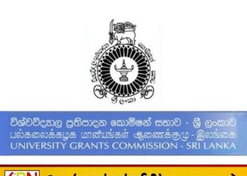 2025 உயர்தர பரீட்சையின் முடிவுகள்! பல்கலைக்கழக பிரவேசத்திற்கான வெட்டுப்புள்ளிகள் வெளியீடு!