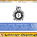 2025 உயர்தர பரீட்சையின் முடிவுகள்! பல்கலைக்கழக பிரவேசத்திற்கான வெட்டுப்புள்ளிகள் வெளியீடு!