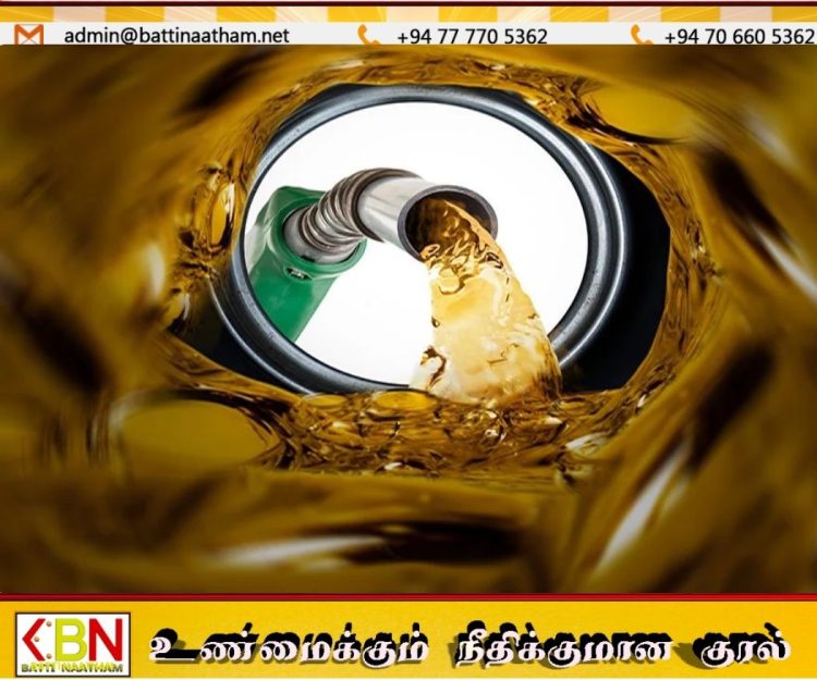 ஓகஸ்ட் மாதத்தில் எரிபொருள் விலையில் மாற்றமில்லை; பெற்றோலியக் கூட்டுத்தாபனம் அறிவிப்பு