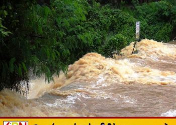 களனி கங்கையும் பெருக்கெடுக்கும் அபாயம்;     வெள்ள எச்சரிக்கை!