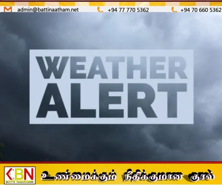 சில பகுதிகளில் 75 மி.மீ.க்கு மேல் பலத்த மழை; பல மாகாணங்களுக்கு வளிமண்டலவியல் திணைக்களம் எச்சரிக்கை!