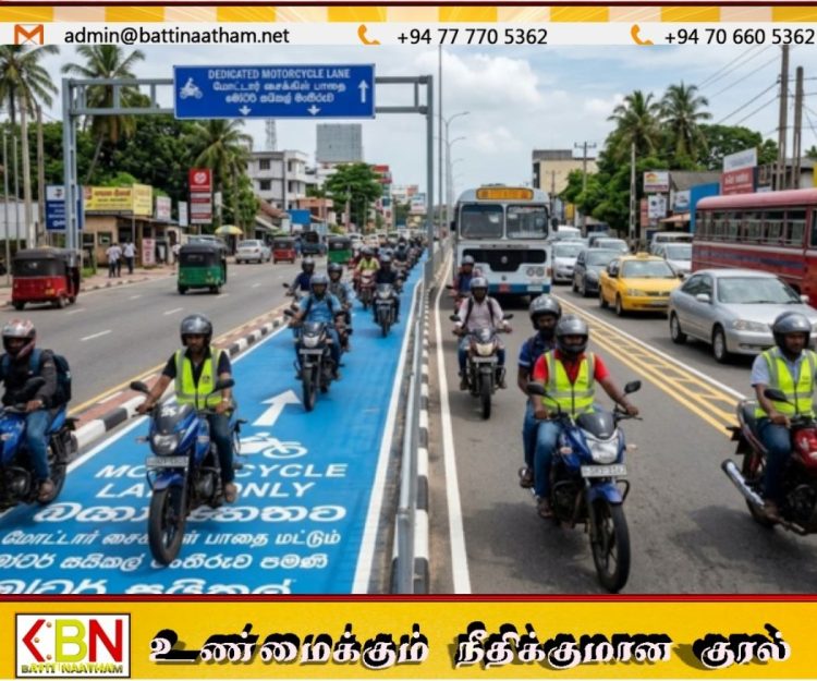 விபத்துக்களை குறைக்க மோட்டார் சைக்கிள்களுக்கு பிரத்யேகப் பாதை!
