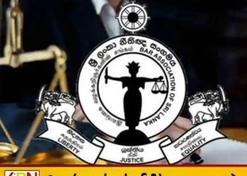 நீதிபதிகள் ஓய்வு வயது திருத்தம்; இலங்கைக்கு சர்வதேச நீதிபதிகள் சங்கம் கவலை!