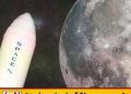 நிலவில் மோதவுள்ள ஸ்பேஸ்எக்ஸ் ராக்கெட் பாகம்; 17 மீட்டர் பள்ளம் உருவாகும் என தகவல்!