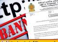 அனுமதியின்றி இயங்கிய 24 இணையவழி சூதாட்டத் தளங்களுக்கு இலங்கையில் தடை