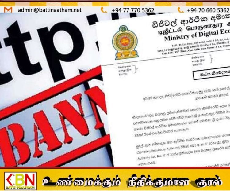 அனுமதியின்றி இயங்கிய 24 இணையவழி சூதாட்டத் தளங்களுக்கு இலங்கையில் தடை