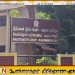 குருக்கள்மடம் மனிதப்புதைகுழி வழக்கு; விசாரணை ஆகஸ்ட் 24 வரை ஒத்திவைப்பு!