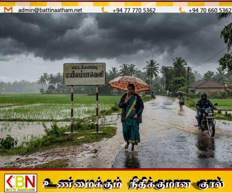 மட்டக்களப்பு, மொனராகலையில் பிற்பகலுக்குப் பின் மழைக்கு வாய்ப்பு!