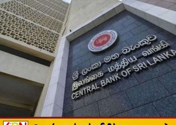தடைசெய்யப்பட்ட பிரமிட் திட்ட நிறுவனங்களின் புதிய பட்டியலை வெளியிட்டது மத்திய வங்கி!