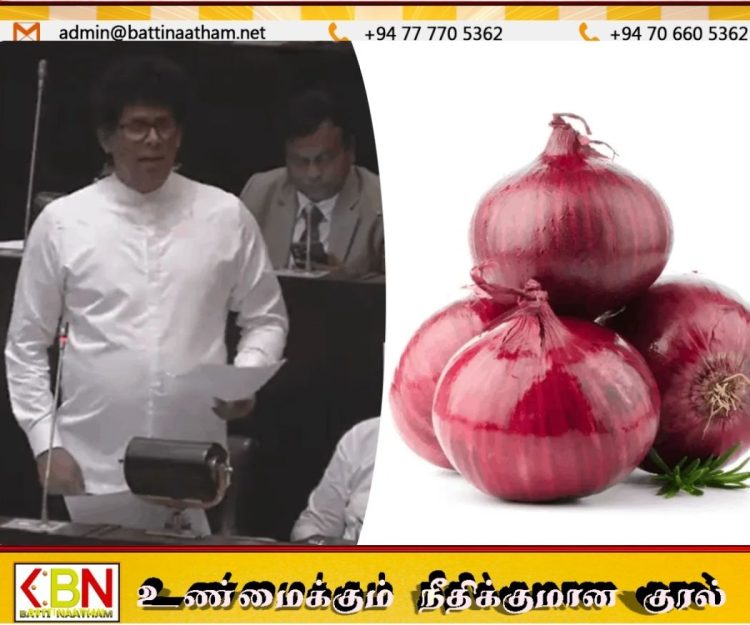 பெரிய வெங்காயத் தேவையில் 90% இறக்குமதியை சார்ந்துள்ளது இலங்கை; அமைச்சர் வசந்த சமரசிங்க!