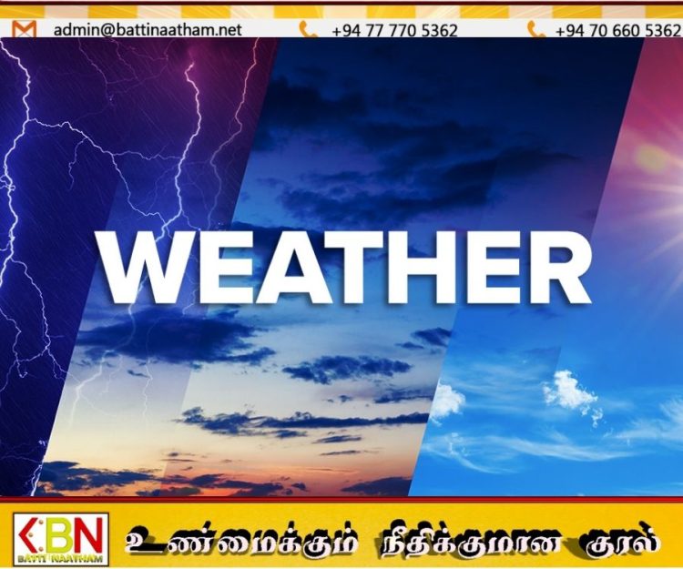 சப்ரகமுவ உள்ளிட்ட பல பகுதிகளில் பலத்த மழைக்கு வாய்ப்பு; கடலுக்குச் செல்ல வேண்டாம் என எச்சரிக்கை!