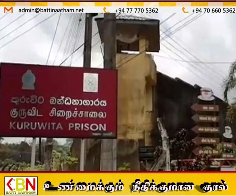 குருவிட்ட சிறைச்சாலையில் மோதல்; இருவர் உயிரிழப்பு!